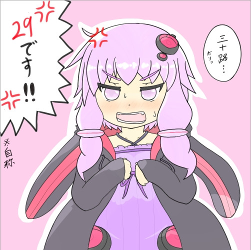 みそゆかりんは可愛い 風吹 ふぅた さんのイラスト ニコニコ静画 イラスト