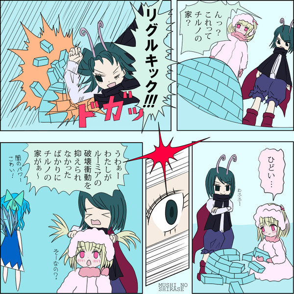 ルーミアの破壊衝動と虫の策略 Qみ さんのイラスト ニコニコ静画 イラスト
