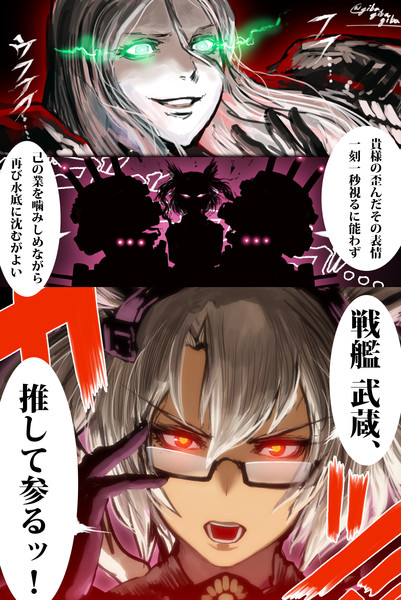 手描きイラスト 艦これ 武蔵 Cna Gob Bo