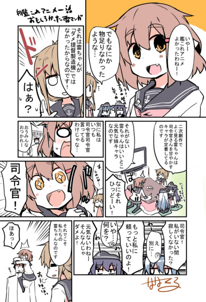 アニメ艦これ一話おもしろかった雷漫画