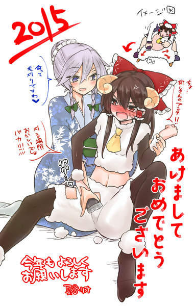 咲霊 羊 毛刈り 夏谷リオ さんのイラスト ニコニコ静画 イラスト