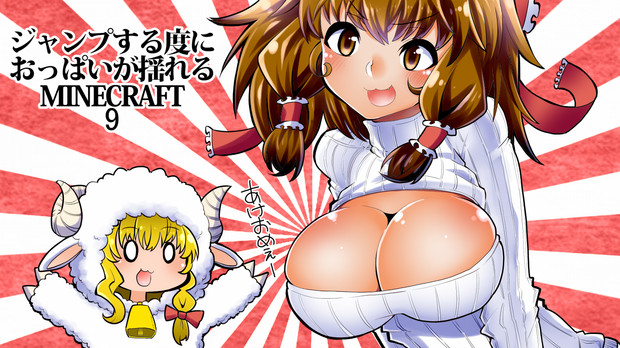 マイクラサムネ9 Nysan さんのイラスト ニコニコ静画 イラスト