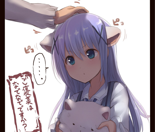 ご褒美はなでなでですか ダイソン ギガドレイン さんのイラスト ニコニコ静画 イラスト
