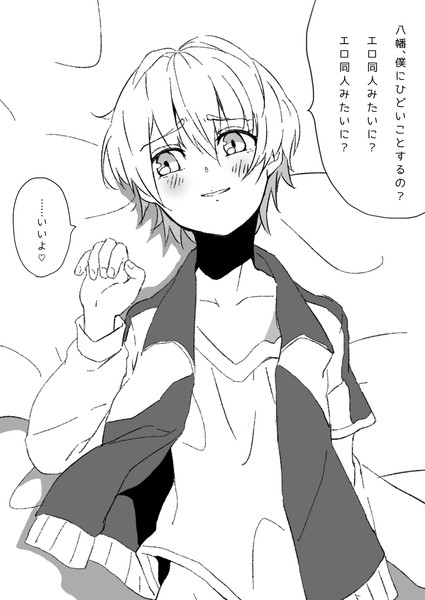 エロ同人みたいな戸塚 Kazma さんのイラスト ニコニコ静画 イラスト