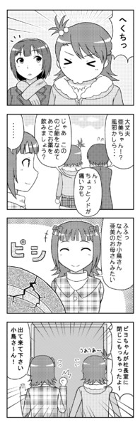 アイマス４コマ くしゃみ さくらいえいいち さんのイラスト ニコニコ静画 イラスト