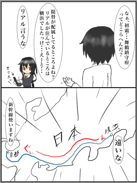 舞鶴ってどこだ タシア さんのイラスト ニコニコ静画 イラスト