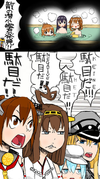 敵の潜水艦を発見 しいたけ さんのイラスト ニコニコ静画 イラスト