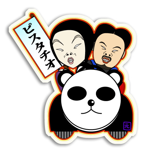 ピスタチオ ニコニコ静画 イラスト