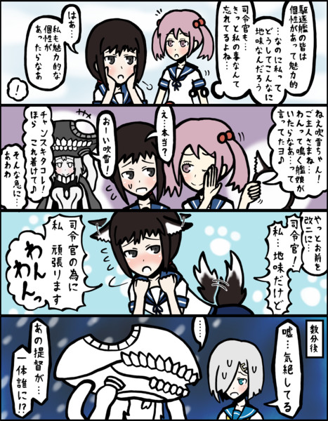 【艦これ】ヲの41：私、頑張ります【4コマ】