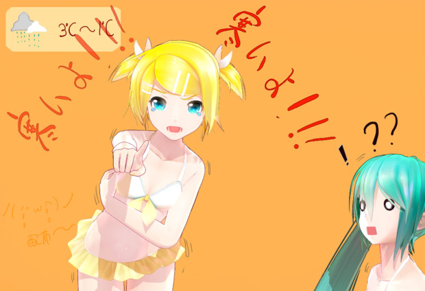 Yyb式鏡音リン水着v1 00配布 E S Yyb さんのイラスト ニコニコ静画 イラスト