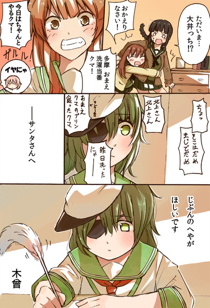 艦これ漫画 球磨型姉妹は5人部屋 都路 さんのイラスト ニコニコ静画 イラスト