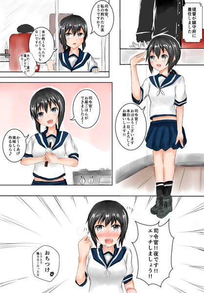 穏やかで純粋なエロの心を持つ吹雪ちゃん イッシー さんのイラスト ニコニコ静画 イラスト