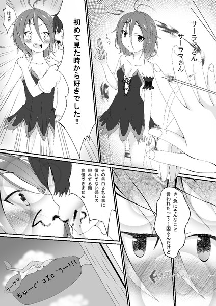 サーラマ見てた思いついたんだ パムパム さんのイラスト ニコニコ静画 イラスト