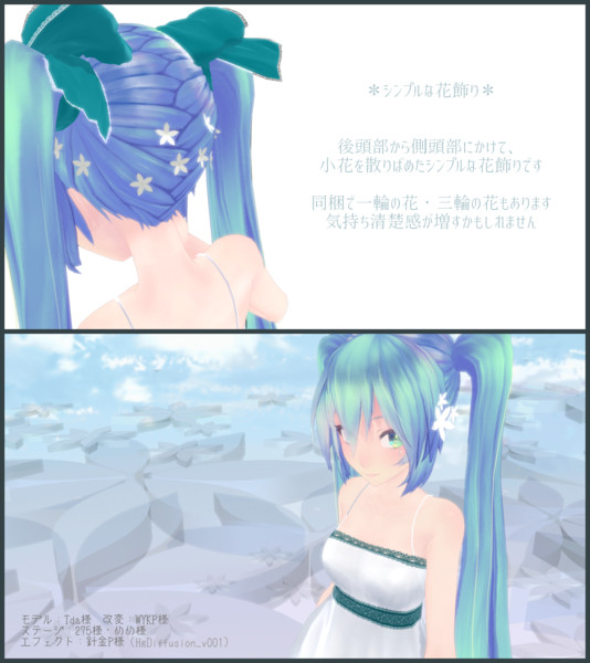 【MMDアクセサリ配布】シンプルな花飾り