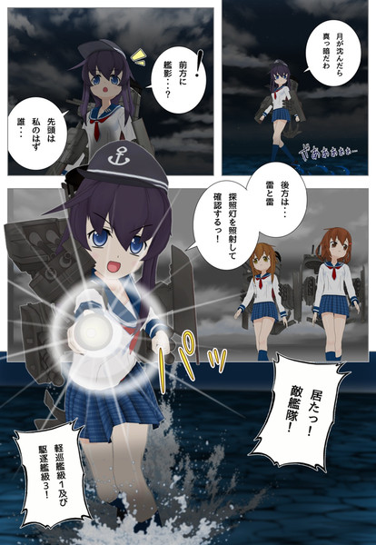 探照灯照射 Midorikodan さんのイラスト ニコニコ静画 イラスト