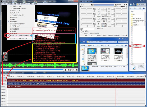 最近覚えたAviUtlのフレーム移動時に音を鳴らす方法（参考程度