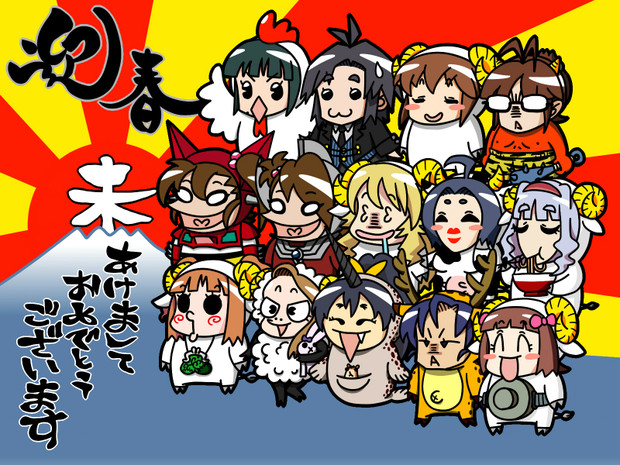 アイマス年賀状15 ヤッターの人 さんのイラスト ニコニコ静画 イラスト
