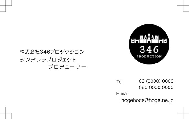 武内Pの名刺を再現したいから試作してみた 第二稿