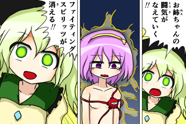 萎えるお姉ちゃん うろむろ さんのイラスト ニコニコ静画 イラスト