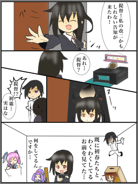 来るのか 初霜改二 タシア さんのイラスト ニコニコ静画 イラスト