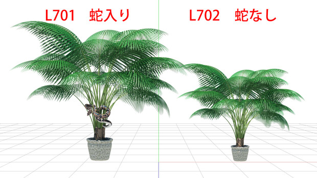 【MMDアクセサリ配布】観葉植物  L7