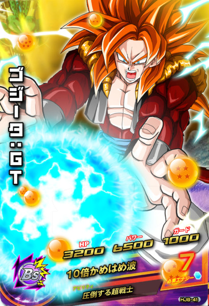 Jm８弾 ゴジータ Gt ドラゴンボールヒーローズ 楠幸村 さんのイラスト ニコニコ静画 イラスト