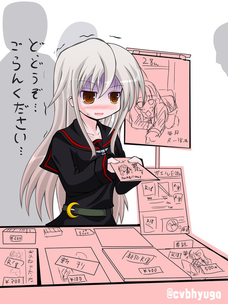 えちぃ菊月本の売り子をさせられる菊月さん 下小川 さんのイラスト ニコニコ静画 イラスト