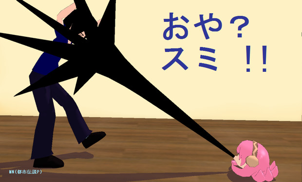 第一回mmdダジャレ選手権 おやすみ Mn 都市伝説p さんのイラスト ニコニコ静画 イラスト