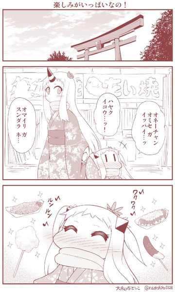 ほっぽちゃんの日常48 大和なでしこ さんのイラスト ニコニコ静画 イラスト