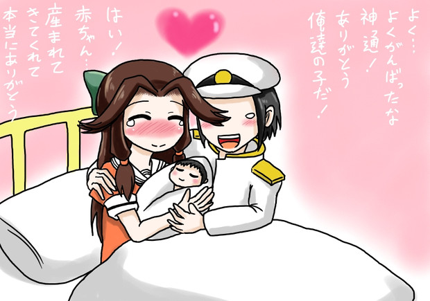 神通の陣痛３ グッジョブkii さんのイラスト ニコニコ静画 イラスト