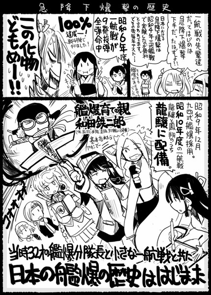 艦これ 龍驤からはじまった歴史 史実 坂崎ふれでぃ さんのイラスト ニコニコ静画 イラスト
