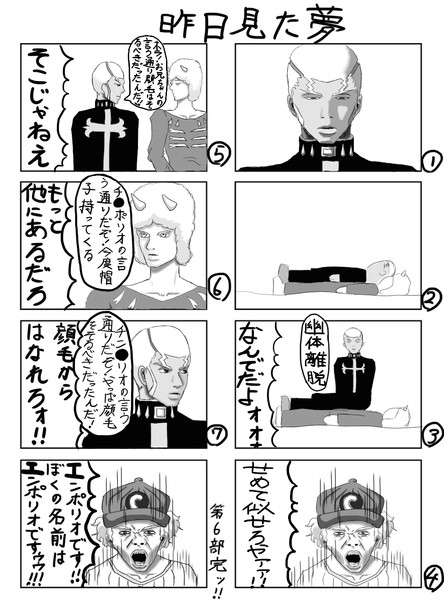 ジョジョ 昨日見た夢 6部 さんのイラスト ニコニコ静画 イラスト