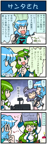 がんばれ小傘さん 1505 みずきひとし さんのイラスト ニコニコ静画 イラスト