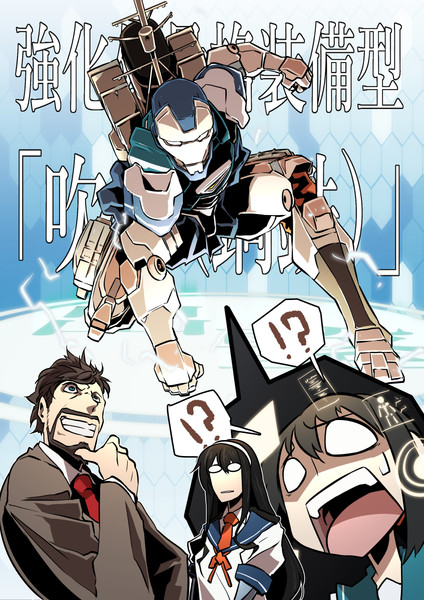 艦これ一話を見て がんぐれ さんのイラスト ニコニコ静画 イラスト