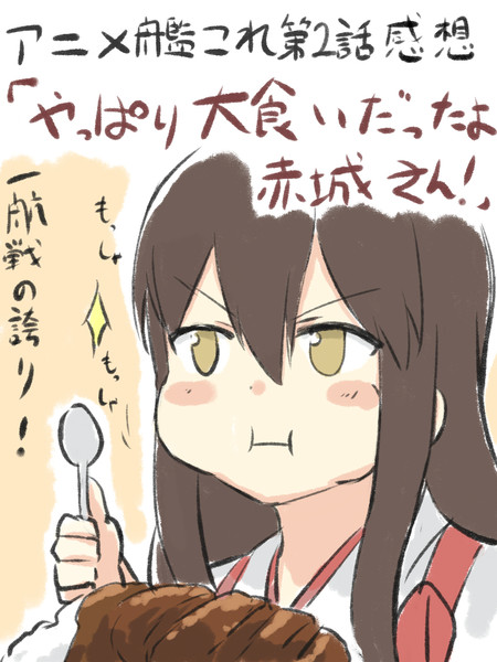 艦これアニメ第2話ノススメ えんぎよし 新刊委託中 さんのイラスト ニコニコ静画 イラスト