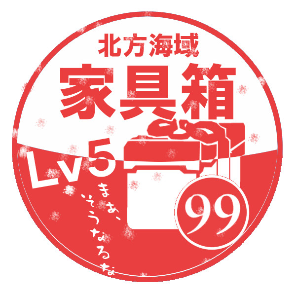 だいたい羅針盤のせい ﾟe ﾟ P さんのイラスト ニコニコ静画 イラスト
