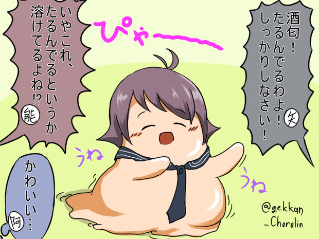 ぴゃあ ぴゃあ Choroli さんのイラスト ニコニコ静画 イラスト