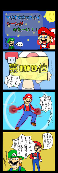 ルイージ Nicosub静画