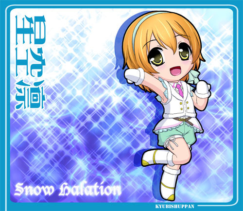 ラブライブ Snow Halation より 星空凛 またはち さんのイラスト ニコニコ静画 イラスト