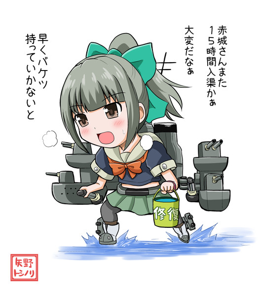 バケツを運ぶ夕張さん 15 01 16 矢野トシノリ さんのイラスト ニコニコ静画 イラスト