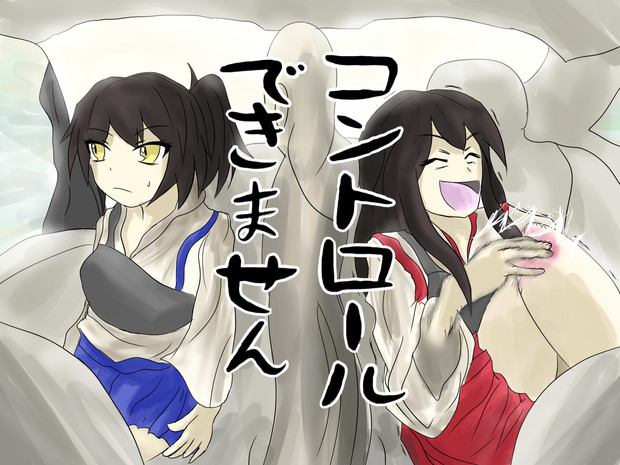 赤城と加賀で水曜どうでしょうネタその あいーや さんのイラスト ニコニコ静画 イラスト
