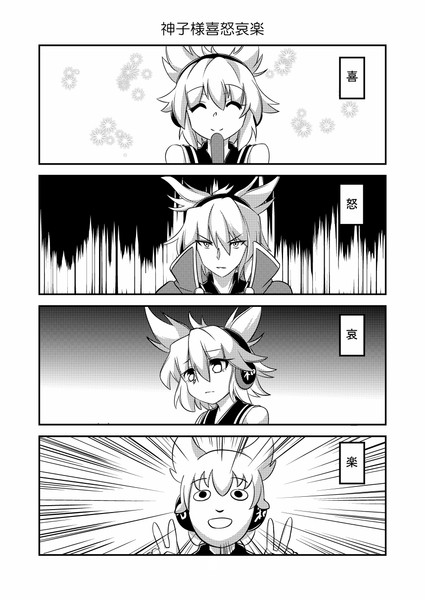 東方漫画６３ 神子様喜怒哀楽 もじゃ さんのイラスト ニコニコ静画 イラスト