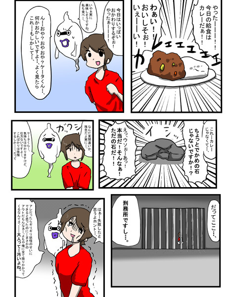 妖怪のせいじゃない 木和目手 極寒 さんのイラスト ニコニコ静画 イラスト
