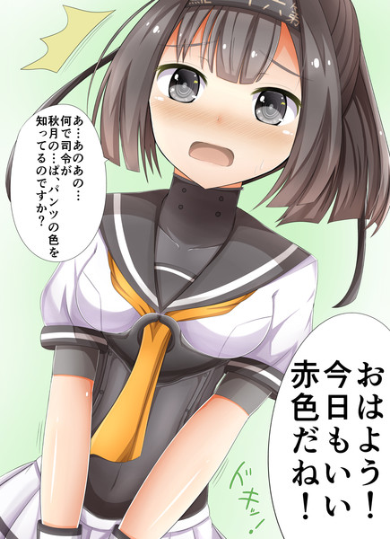 秋月のは赤いらしい まさma さんのイラスト ニコニコ静画 イラスト
