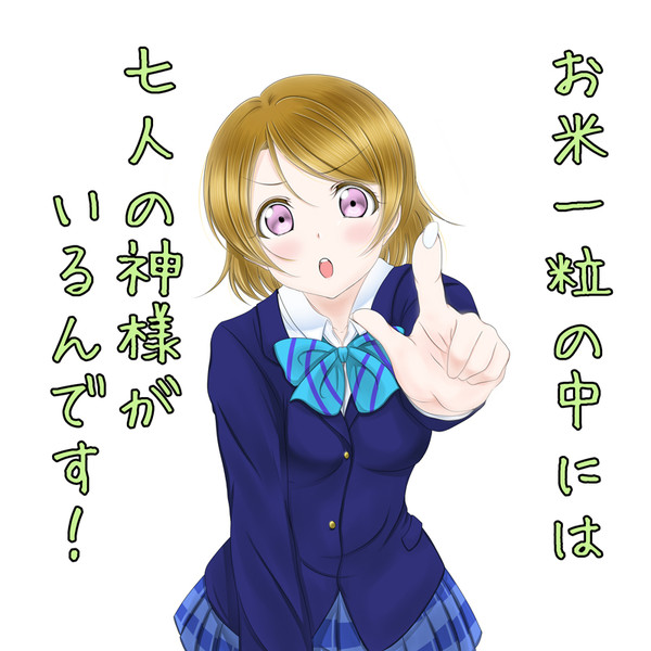 花陽ちゃんお誕生日おめでとー 新井 ぎゅれん さんのイラスト ニコニコ静画 イラスト