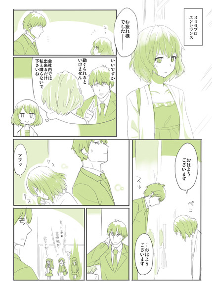 デレマス２話の楓さん かめれ さんのイラスト ニコニコ静画 イラスト