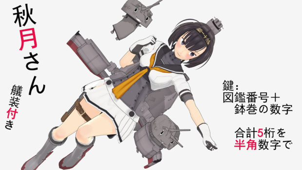 モデルデータ 艦隊これくしょん 艦これ Vpvp Wiki Atwiki アットウィキ