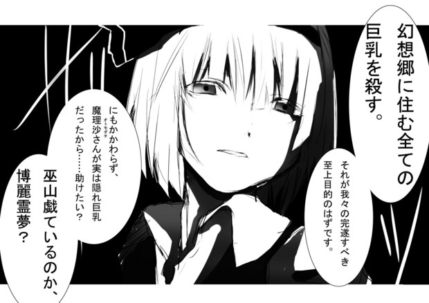 描く予定もない漫画のひとコマ 妖夢編 猫頭巾 さんのイラスト ニコニコ静画 イラスト
