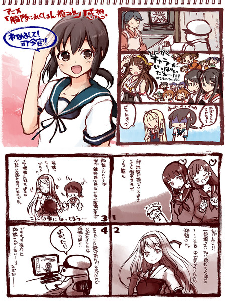 艦これ アニメ1話感想です 司令官 新涼れい さんのイラスト ニコニコ静画 イラスト