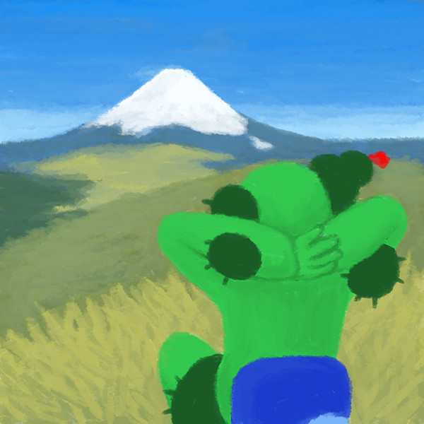 富士山とサボさん はしもとはしこ さんのイラスト ニコニコ静画 イラスト